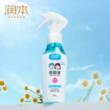 加量不加价！润本婴儿止痒驱蚊喷雾110ml12.9元