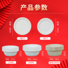 一次性碗筷餐具套装露营聚餐餐盘分食纸盘纸碗盘子家用加厚可降解8.6元