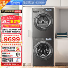 小天鹅 小乌梅2.0洗烘套装10KGTG100RVICPRO+TH100HS83PRO券后5524元