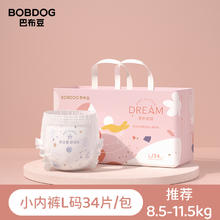 巴布豆 梦的初语柔软亲肤拉拉裤纸尿裤尿不湿 L36片25.35元