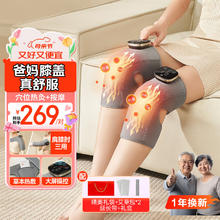 京东京造 膝盖按摩器按摩仪K2 疗仪送老年人礼物券后220.15元