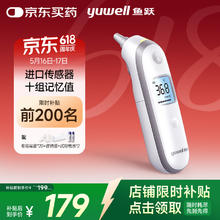 国家补贴、PLUS会员：鱼跃 YHT100 耳温枪118.33元