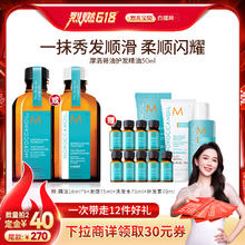 MOROCCANOIL 摩洛哥油 护发精油50ml170元