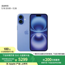 苹果 Apple iPhone 16 5G手机 256GB 群青色5269.01元