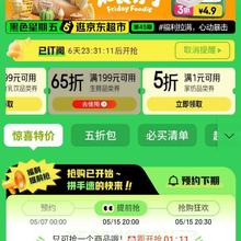 新增、促销活动：京东 黑色星期五会场 新增领5折优惠券 3毛抢鸡蛋等福利按需参与