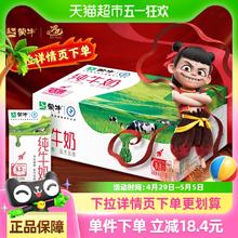 蒙牛 纯牛奶全脂250ml×21包34.36元