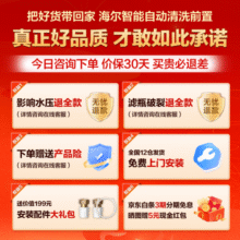 海尔（Haier）【国家补贴15%】前置过滤器8T大通量过滤器智能全自动清洗双涡轮家用净水器终身免换芯全屋净水机 智能全自动清洗前置Z08619元 (券后省50)