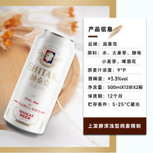 天湖啤酒 施泰克小麦啤酒 500ml*24罐券后55.75元