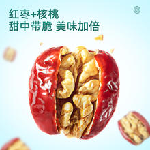 三只松鼠 红枣夹核桃 400g6.24元
