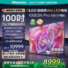 国补必买好价！海信 Hisense 100E5N Pro 100英寸Mini LED DeepSeek AI电视机￥7800.00 2.6折