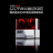 水月雨 超声波UltraSonic 圈铁混合式HIFI真无线蓝牙5.3主动降噪耳机运动游戏耳塞 超声波323.1元 (券后省0.9)