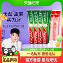 Colgate 高露洁 美白牙膏组合（喜马拉雅玫瑰盐*2支+健齿防蛀*4支）24元包邮