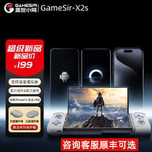 盖世小鸡 X2s 无线游戏手柄 安卓苹果手机（支持原神）199元