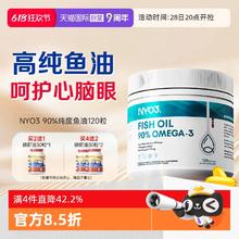 NYO3 挪威90%高含量深海鱼油软胶囊 120粒117.82元（需买4件，需用券）