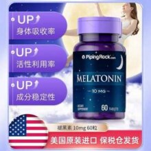 PipingRock 朴诺 褪黑素 10mg*60粒24.94元包邮包税