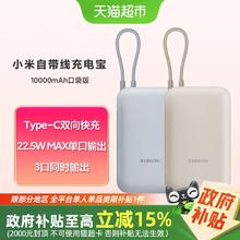 小米 Xiaomi P15ZM 自带线充电宝 口袋版 10000mAh Type-C 22.5W60.35元