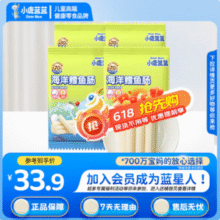 三只松鼠旗下，小鹿蓝蓝 添加益生元 深海鳕鱼肠 70g*4袋19.9元包邮