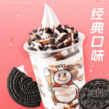 美团外卖/到店 蜜雪冰城【夏季畅饮】奥利奥雪王大圣代兑换券·2张门市价14元现价仅需9.8元