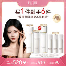 ELIXIR 怡丽丝尔 买正送正！胶原弹润水乳护肤品套装 （赠同款优悦水170ml+同款优悦乳50ml*3）180.85元