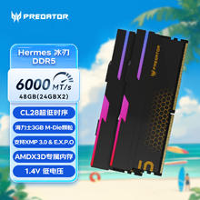 宏碁掠夺者 Hermes 6000 C28 48G(24G×2) DDR5 台式机内存条 RGB灯条黑1049元