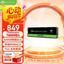 希捷 酷鱼530 2t ZP2048CM3A003689.93元