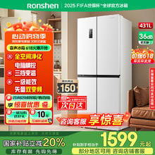 容声 BCD-431WD3FP 风冷十字对开门冰箱 431L 白色券后1291.29元