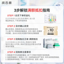 润百颜玻尿酸高保湿精粹水30ml烟酰胺补水保湿水护肤品爽肤水华熙生物19.9元 (月销2000+)