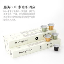 金米兰胶囊咖啡 美式新鲜烘焙精品浓缩黑咖啡粉50颗混合Nespresso115元 (券后省14)