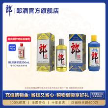 郎酒 郎牌郎53度酱香型白酒 2022特别版500mL+2023特别版500mL券后328.97元