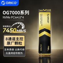 奥睿科 OG7000固态硬盘M.2 NVMe PCIe4.0 1TB固态硬盘SSD329元