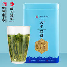 徽六 手工一级口粮茶 太平猴魁 100g*罐37.05元