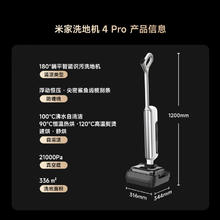 米家 MIJIA 小米洗地机4Pro 扫地吸拖一体 21kPa飓风吸力 0缠毛 100℃沸水自清洁 全链杀菌 手持躺平洗地机1472.43元