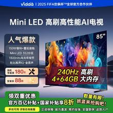 Vidda 85N3L海信85英寸游戏电视120Hz高刷MEMC高色域全面屏 4+64G