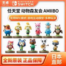 任天堂 Nintendo 日本直邮 Switch卡带 《动物森友会》 全新29元