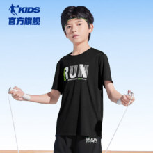 限尺码:乔丹 童装儿童短袖T恤夏季新款男童速干上衣任选三件69.7元（需领券，合23.23元/件）