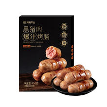 网易严选 纯黑猪肉烤肠400g 限部分地区25.51元（需买3件，需用券）