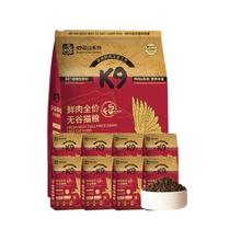 20点开始：K9 黑金鸡肉乳鸽猫粮 10kg191元