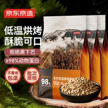 京东京造 全价烘焙鲜肉猫粮 6kg（2kg*3）鸡肉味券后230.87元