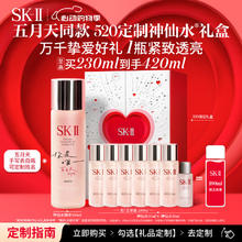 SK-II PITERA精华系列 护肤精华露 230ml+赠190ml1300元（折合711.9元/230ml，需用券）