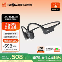 韶音 OpenRun Air S803 骨传导蓝牙无线耳机券后412.36元