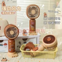 欧利文 小风扇 手持静音USB充电带底座￥5.90