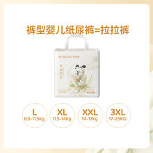 巴布豆 雪域极光拉拉裤箱装夏季专属超薄透气珍萃护臀婴儿尿不湿47.5元（需买2件，需用券）