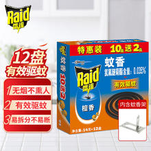 雷达蚊香 雷达（Raid）蚊香盘香家用檀香型灭蚊无烟驱蚊子老式文香宿舍接灰盘非无毒 雷达蚊香（檀香型12盘）券后1.41元