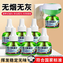 爱妮熊 电防蚊补充液 1器6液2.96元