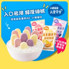 爆!!【19.9任选】小鹿蓝蓝儿童零食小包装19.9元