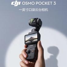 大疆 DJI Pocket 3口袋相机3云台灵眸osmo智能手持云台Pocket3相机3488元