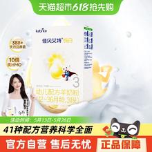 佳贝艾特 悦白系列 幼儿羊奶粉 国行版 3段 150g24.9元