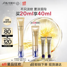 今日必买：SHISEIDO 资生堂 悦薇智感塑颜抗皱霜 20ml券后304.02元