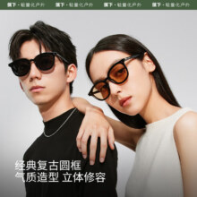 蕉下（beneunder）墨镜男女偏光太阳镜骑行眼镜驾驶开车专用眼镜防紫外线素颜显气色89元