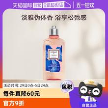 L'OCCITANE 欧舒丹 紫鸢奇境香氛沐浴露 250ml小众香氛温和净彻补水券后68.4元